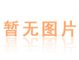 油墨废水处理设备